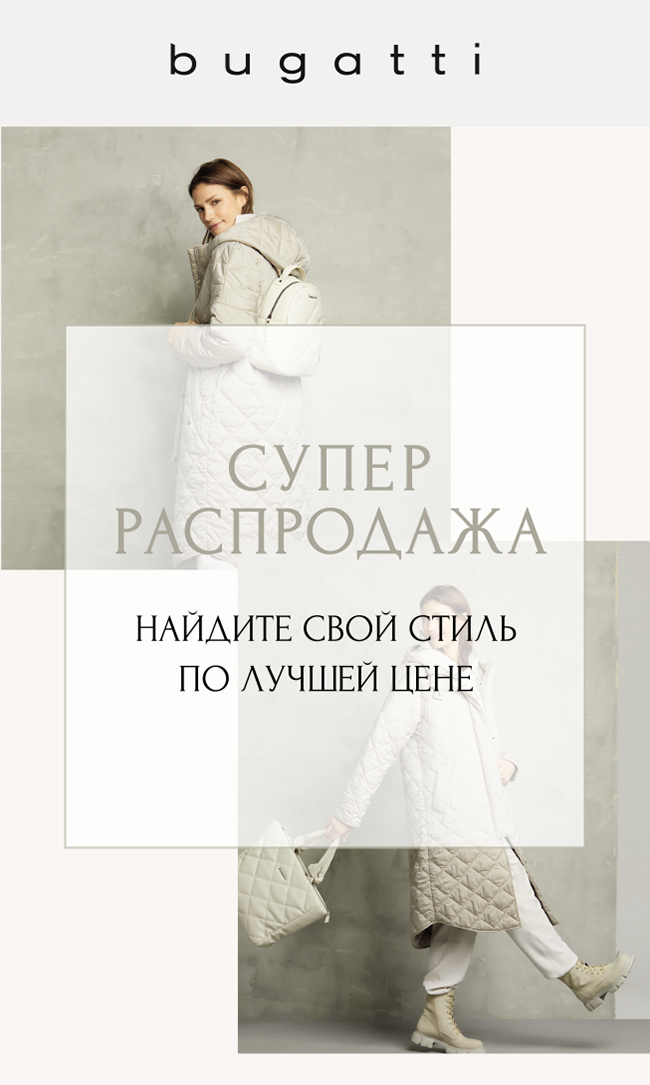 Акция bugatti